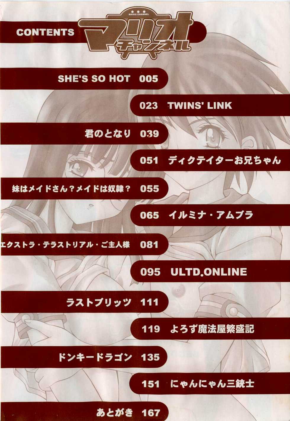 [Hayashi Mario] Mario Channel - Page 7