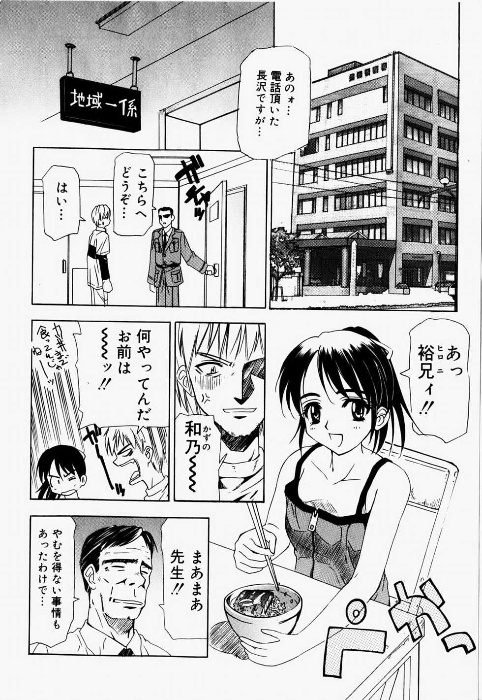 [Hayashi Mario] Mario Channel - Page 10