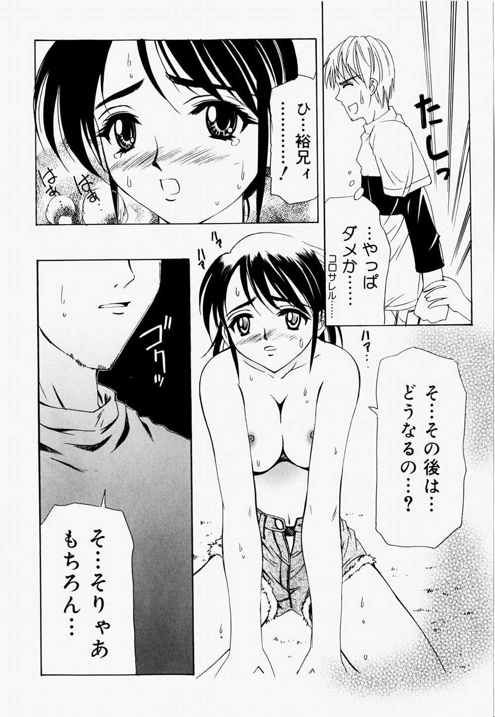 [Hayashi Mario] Mario Channel - Page 18