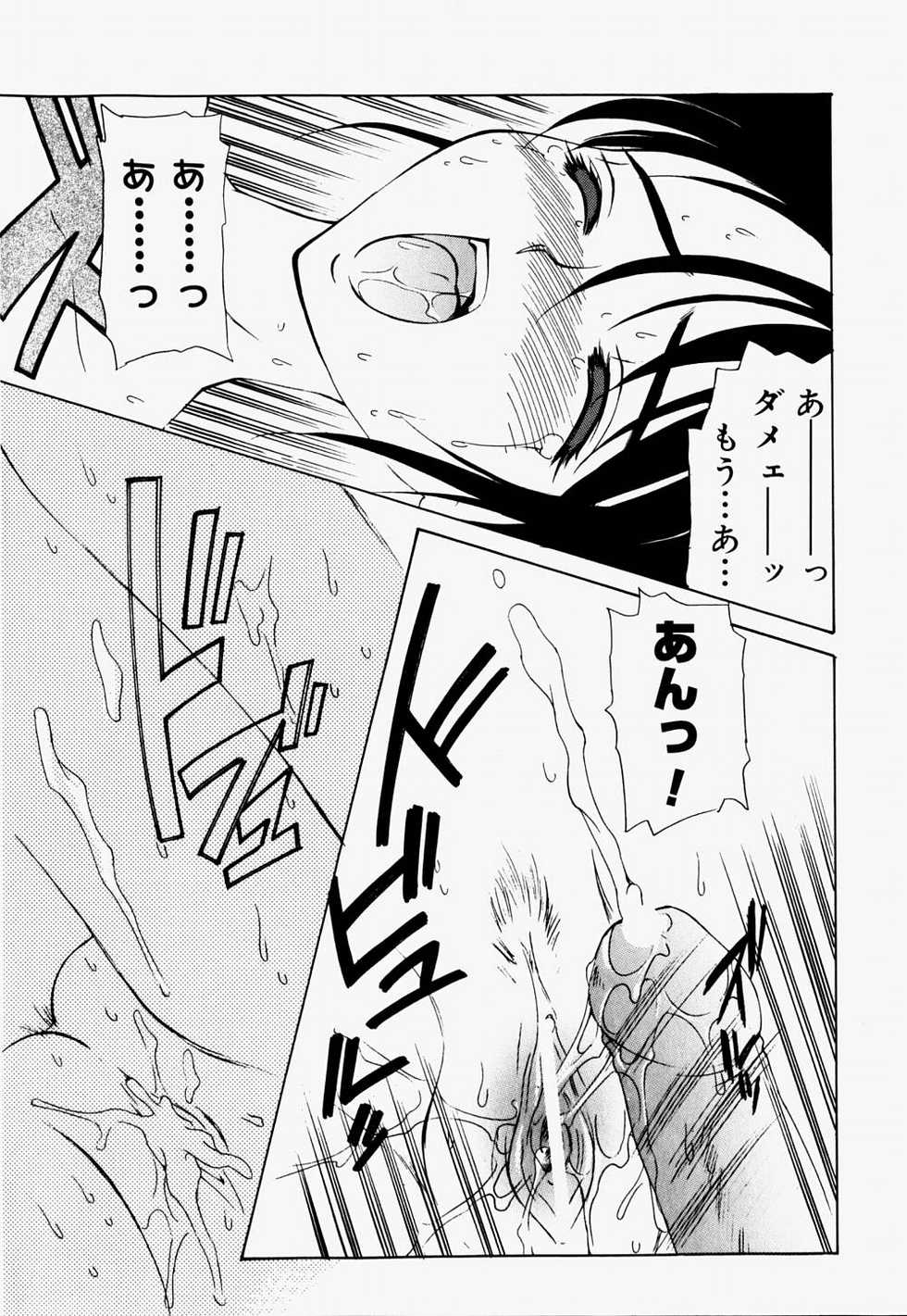 [Hayashi Mario] Mario Channel - Page 23