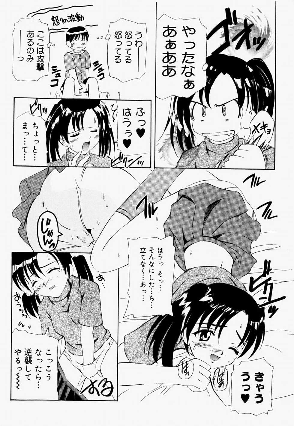 [Hayashi Mario] Mario Channel - Page 31