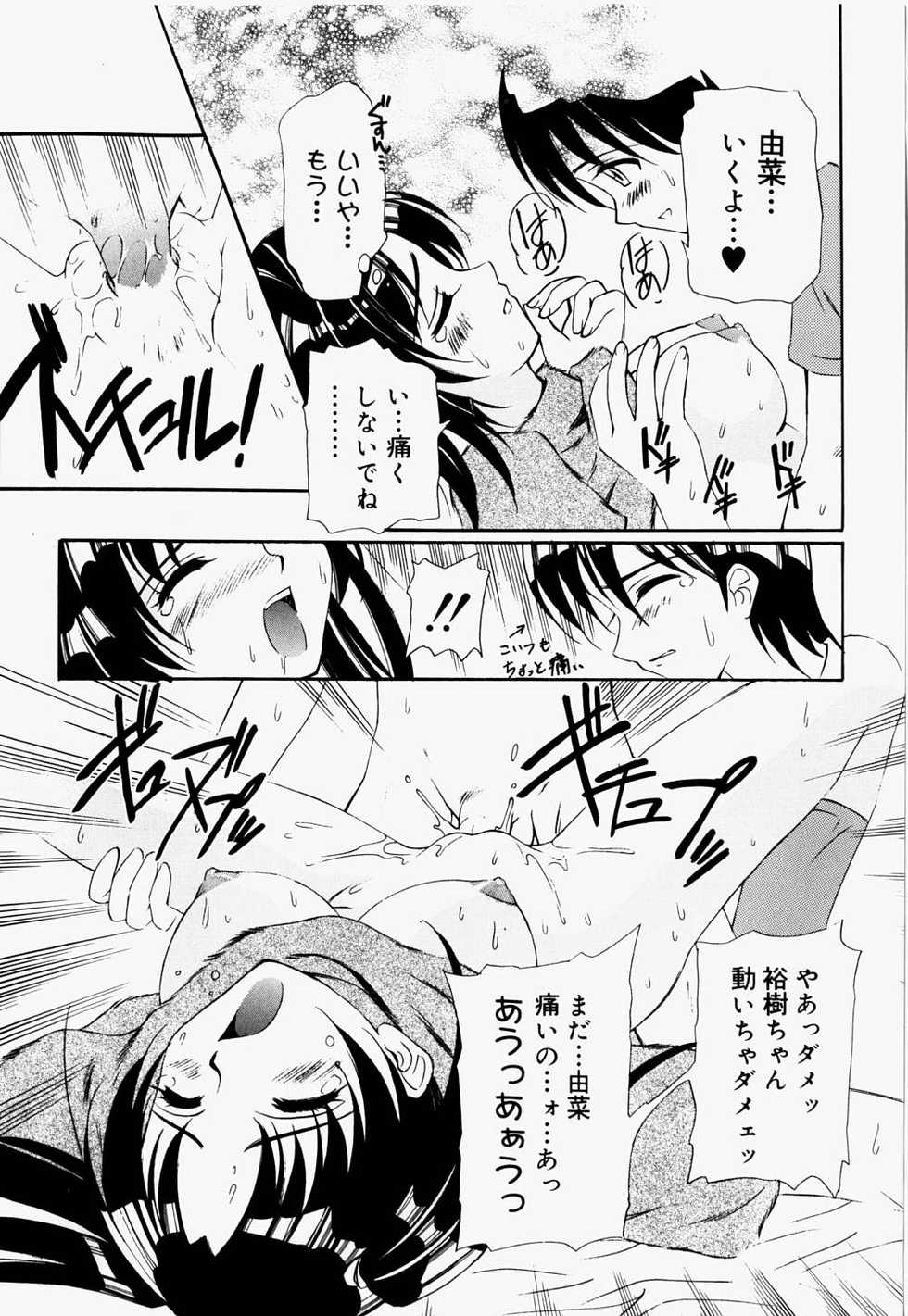 [Hayashi Mario] Mario Channel - Page 38