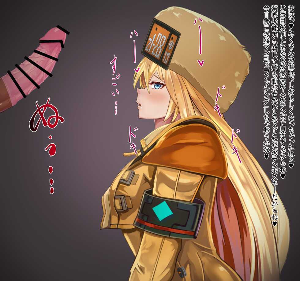 [Sakitama Shiro] Millia Fella (Guilty Gear) - Page 2
