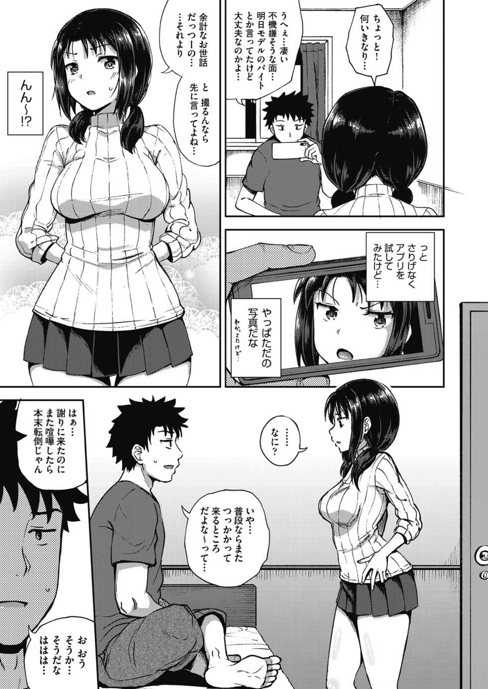 [Poncocchan] Yarashii Kibun ni Naru Appli Ane to Ore to Imouto to [Digital] - Page 9