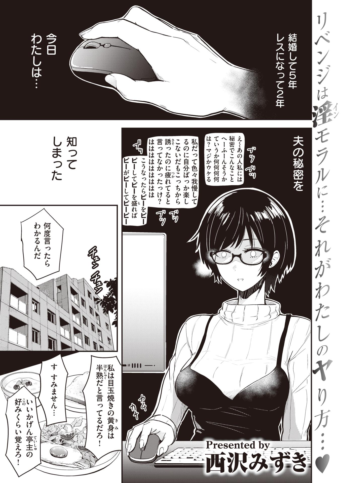 WEEKLY Kairakuten 2023 No.08 - Page 20