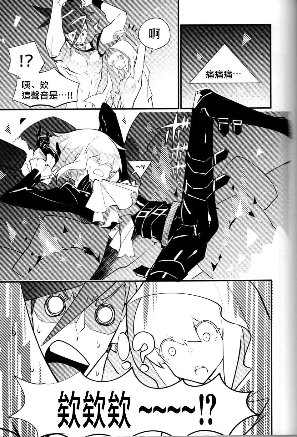 [Shouki no Sata (Reitouyaki Onigiri)] SWEET TWO BULLETS (Promare) [Chinese] [路过的骑士汉化组] - Page 8