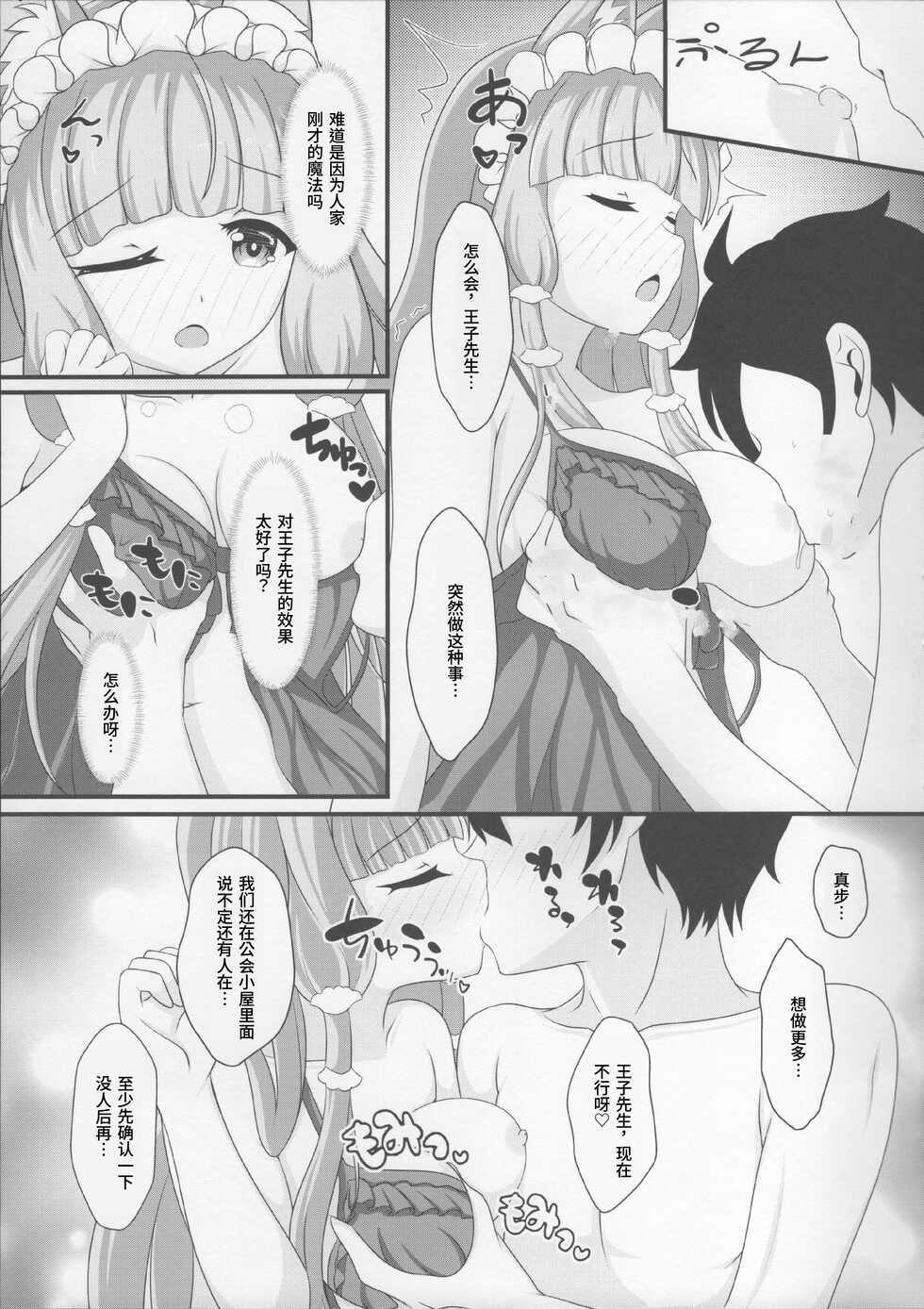 (C100) [Bakuhatsu Market (Minato Akira)] Maho Hime Connect! 3 | 真步公主连结!3 (Princess Connect! Re:Dive) [Chinese] [阿卡姆汉化] - Page 7