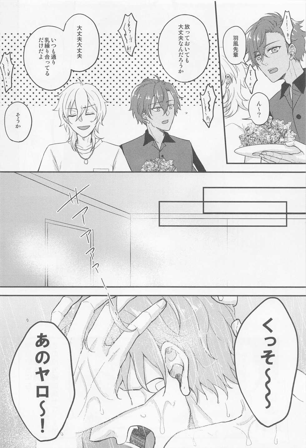(Wagahai no Inu de Aru Hoshi ni Negai o. 2022) [Shamrock. (Shion)] Yoru ni Nattara Shiyou (Ensemble Stars!) - Page 11