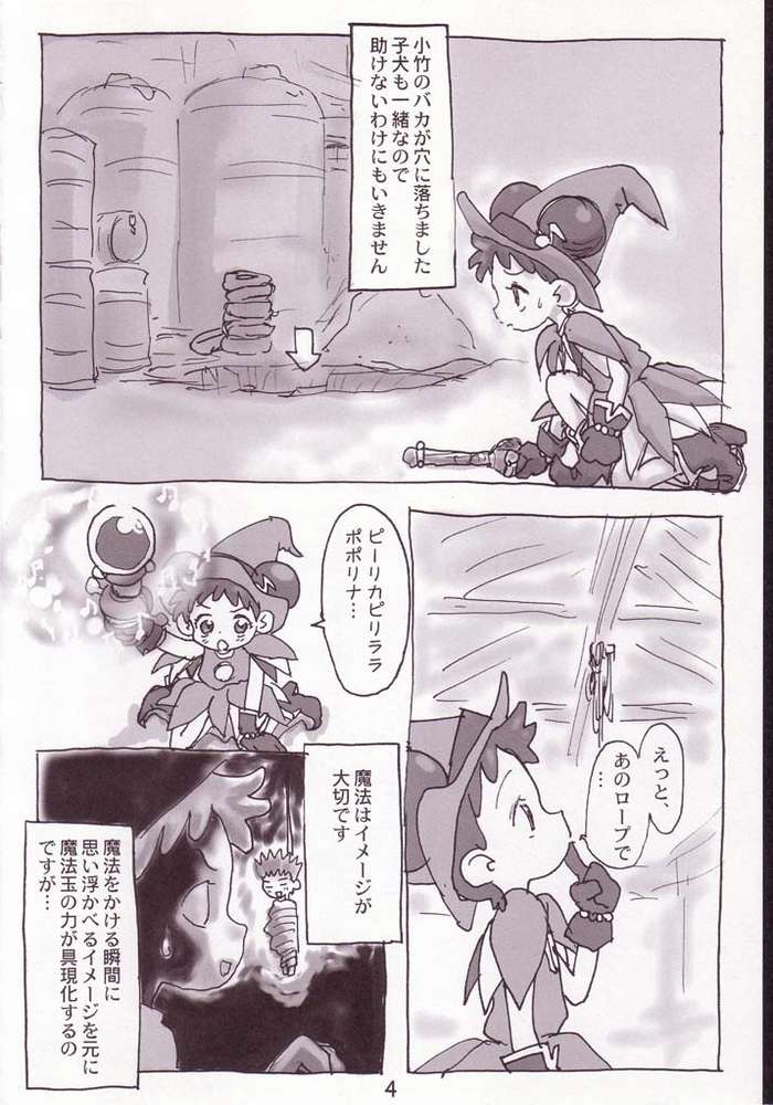 (CR25) [Sanketsushuu (Sanzui)] Akai Dango Kanzenban (Ojamajo Doremi) - Page 2