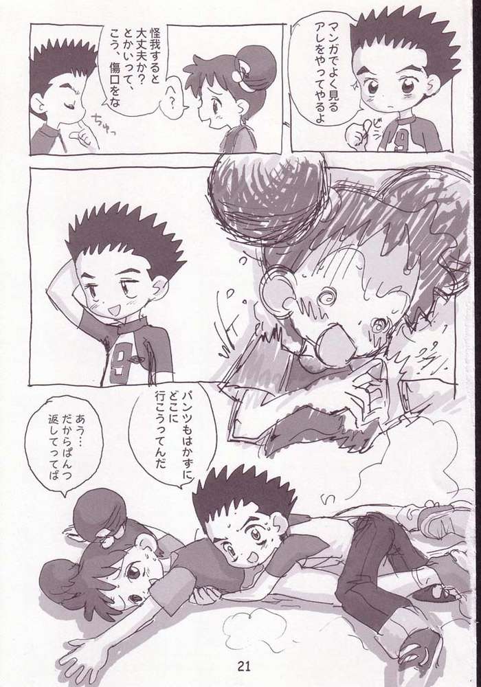 (CR25) [Sanketsushuu (Sanzui)] Akai Dango Kanzenban (Ojamajo Doremi) - Page 19