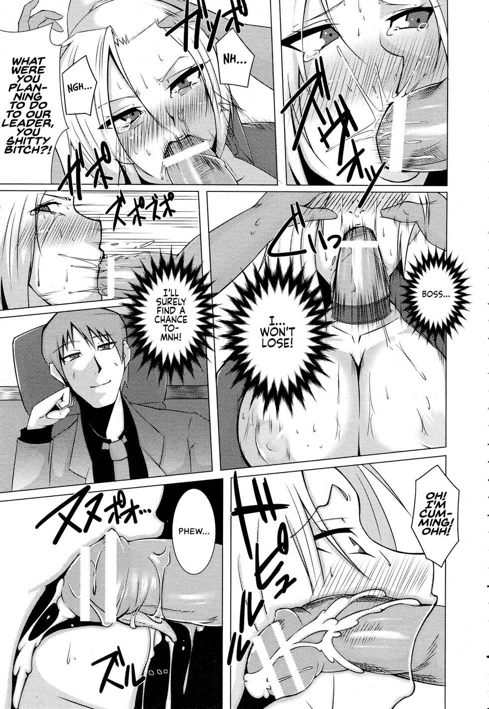 [Shirizou] Inran Onna Spy Rinkan Choukyou (ANGEL Club 2015-08) [English] {Hennojin} - Page 5