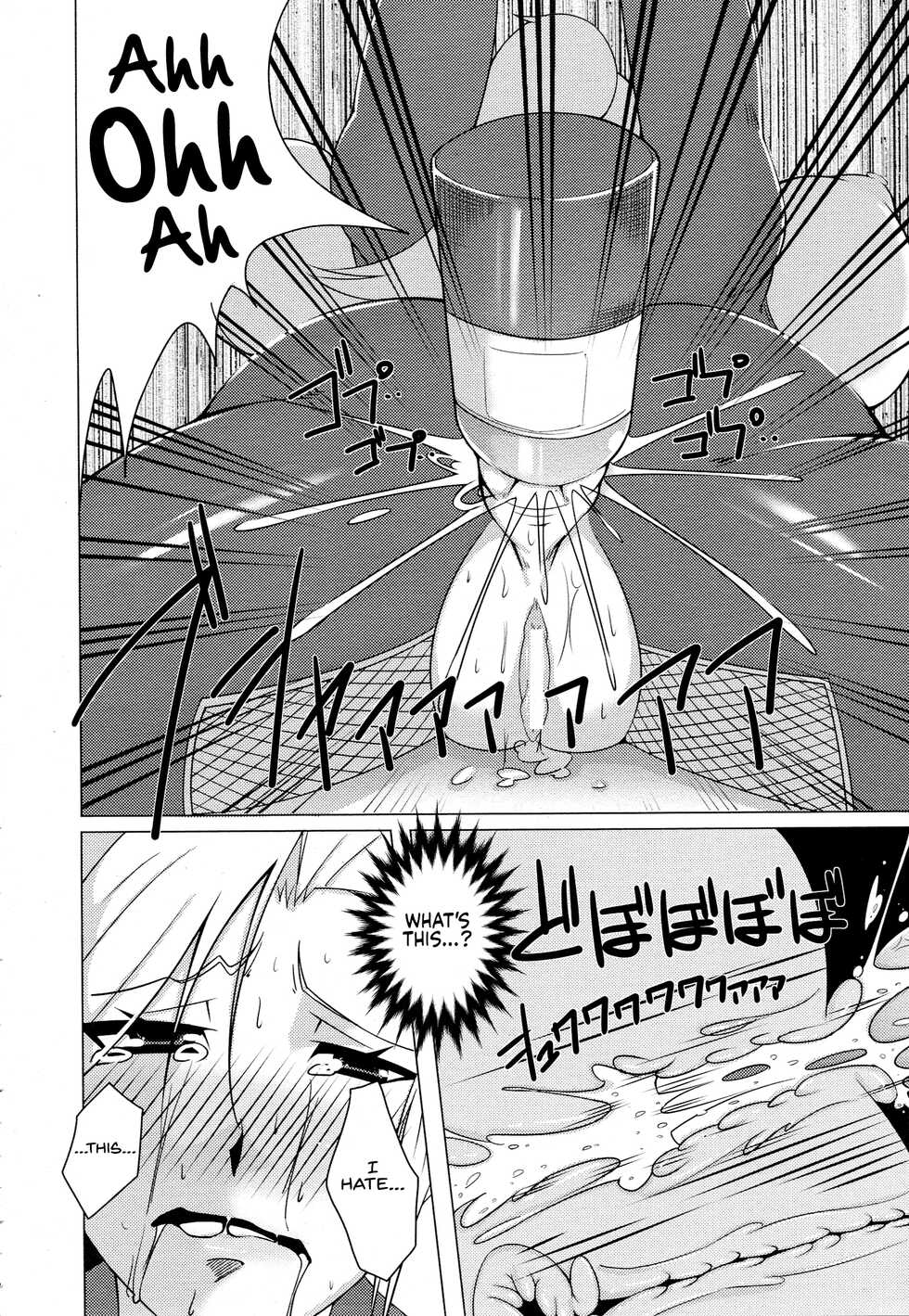 [Shirizou] Inran Onna Spy Rinkan Choukyou (ANGEL Club 2015-08) [English] {Hennojin} - Page 8