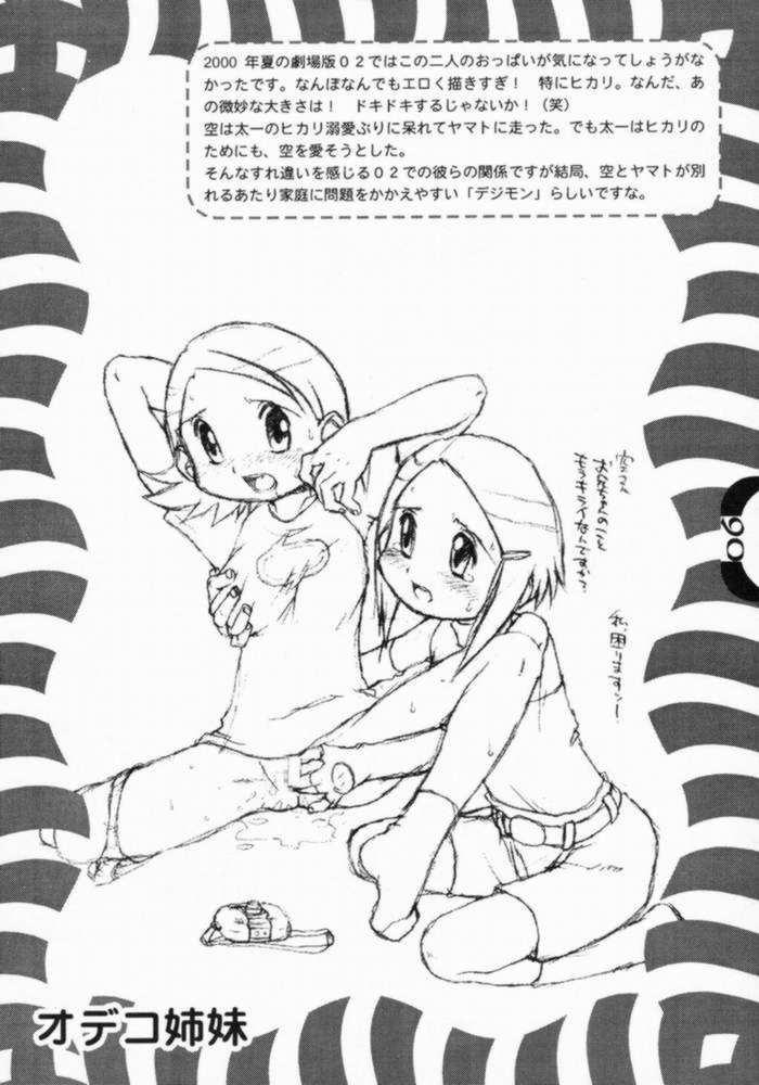 (C60) [USO Seisakusho (Madou Uni)] Chinkusha EX (Ojamajo Doremi) - Page 4