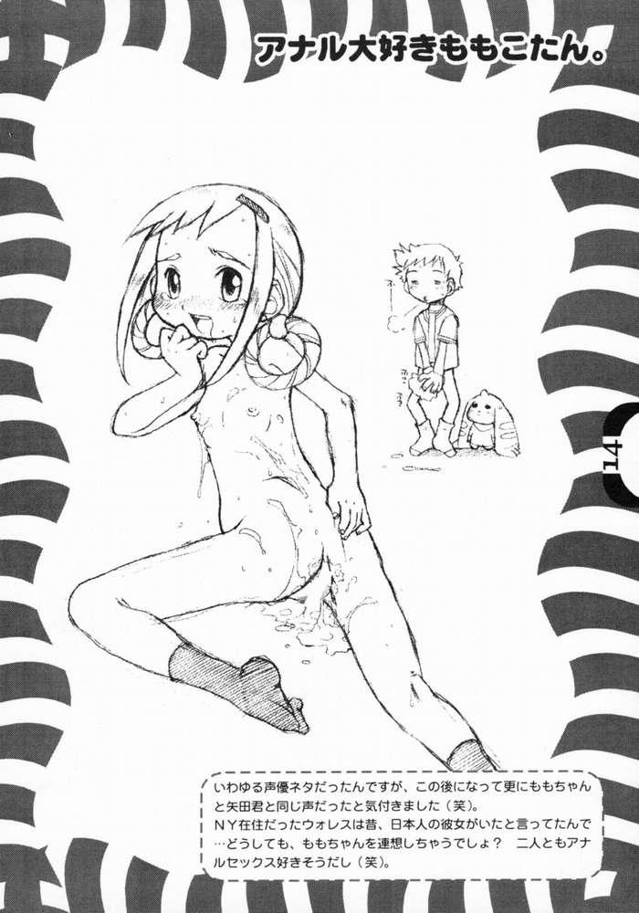 (C60) [USO Seisakusho (Madou Uni)] Chinkusha EX (Ojamajo Doremi) - Page 12
