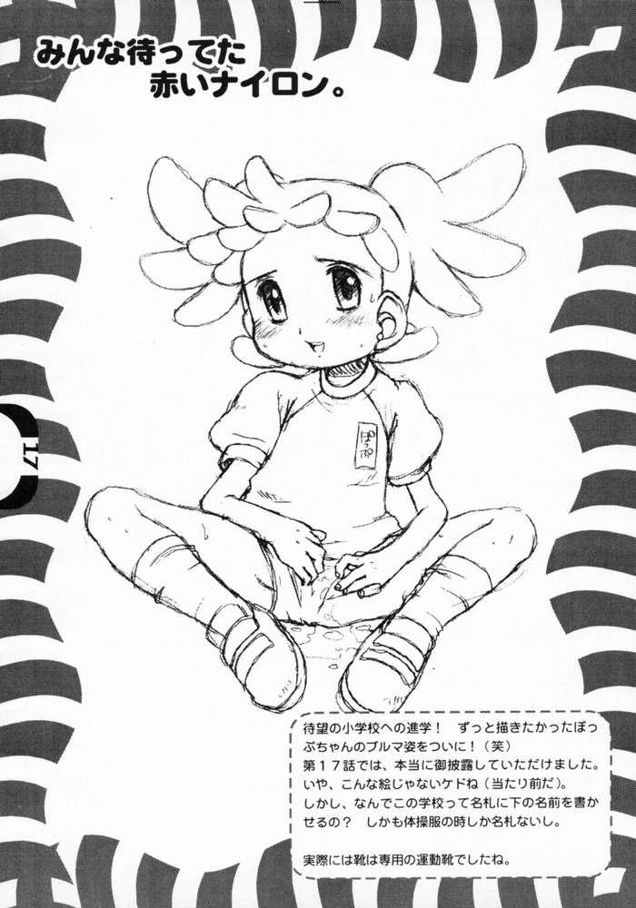 (C60) [USO Seisakusho (Madou Uni)] Chinkusha EX (Ojamajo Doremi) - Page 15