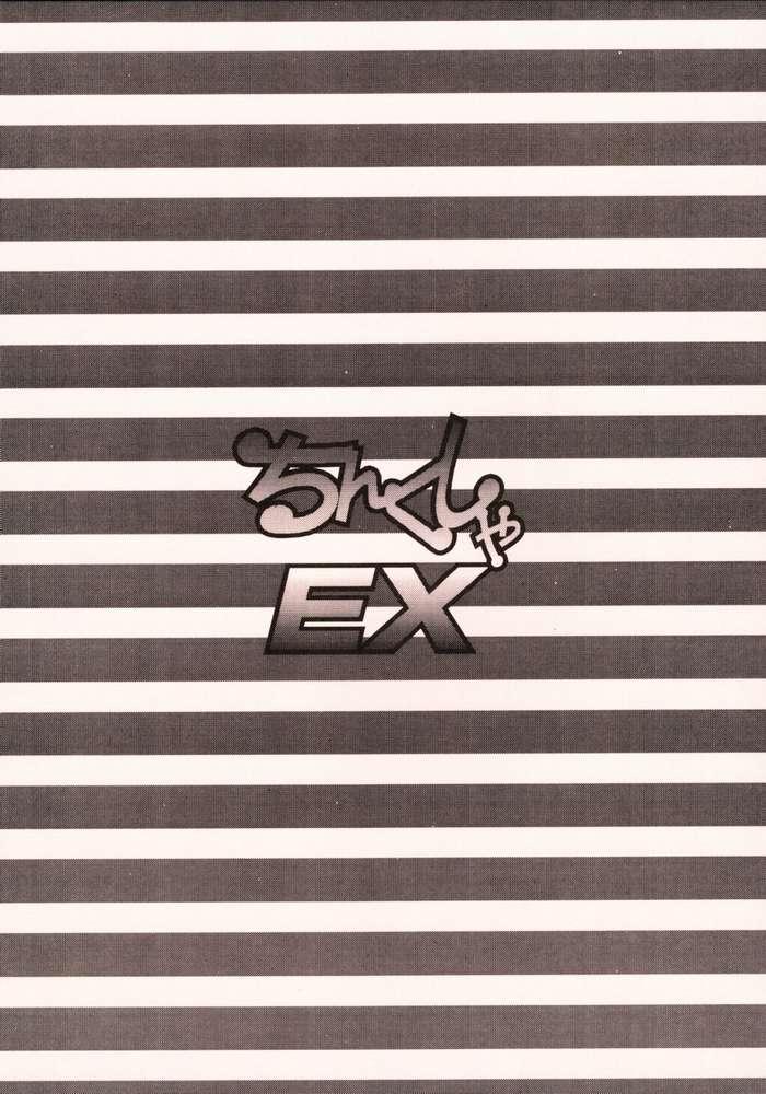 (C60) [USO Seisakusho (Madou Uni)] Chinkusha EX (Ojamajo Doremi) - Page 23