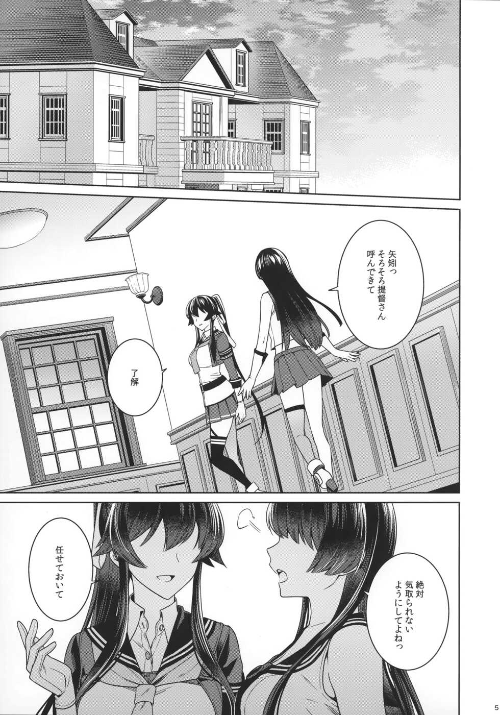 [Rosapersica (Ichinomiya)] Yoru Yahagi 15 (Kantai Collection -KanColle-) [2023-01-12] - Page 3