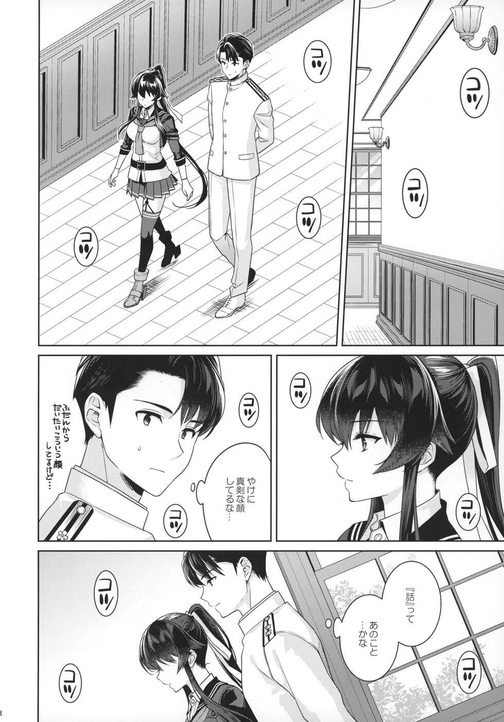 [Rosapersica (Ichinomiya)] Yoru Yahagi 15 (Kantai Collection -KanColle-) [2023-01-12] - Page 6