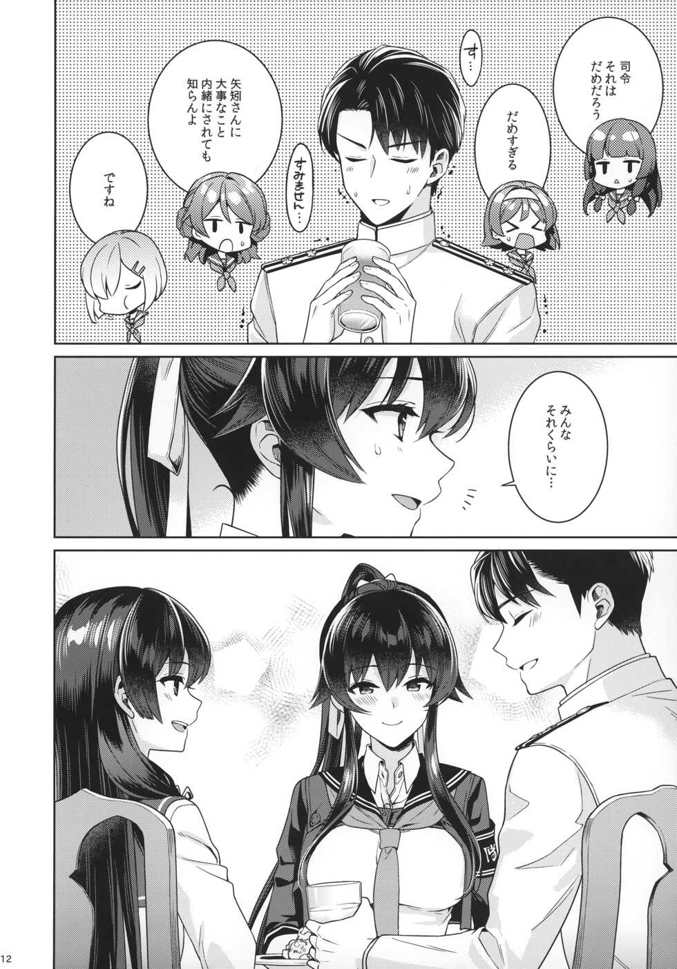 [Rosapersica (Ichinomiya)] Yoru Yahagi 15 (Kantai Collection -KanColle-) [2023-01-12] - Page 10