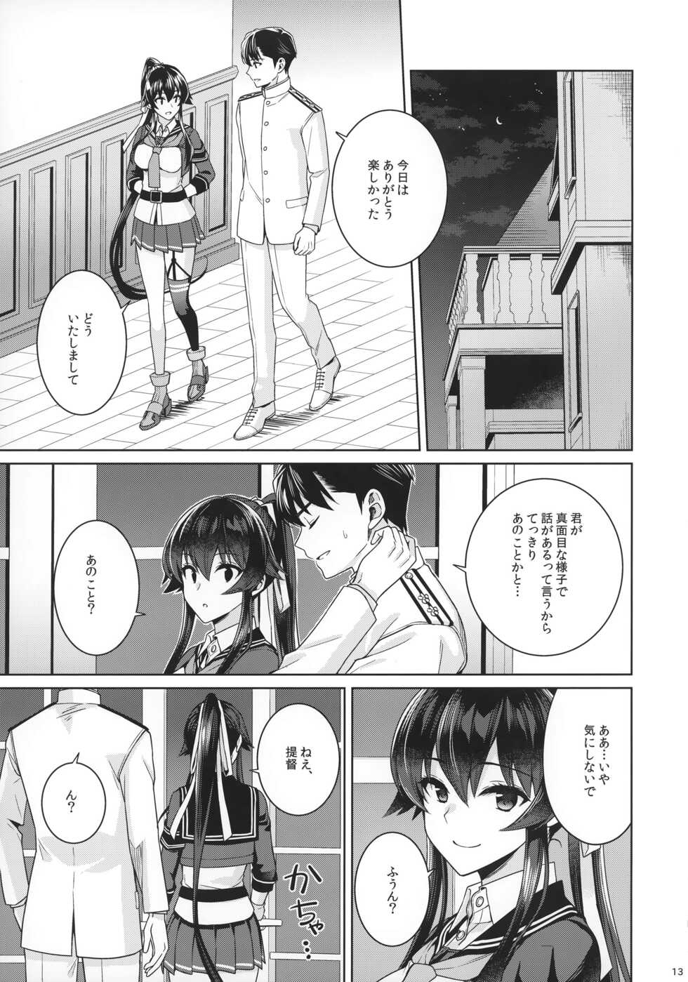 [Rosapersica (Ichinomiya)] Yoru Yahagi 15 (Kantai Collection -KanColle-) [2023-01-12] - Page 11
