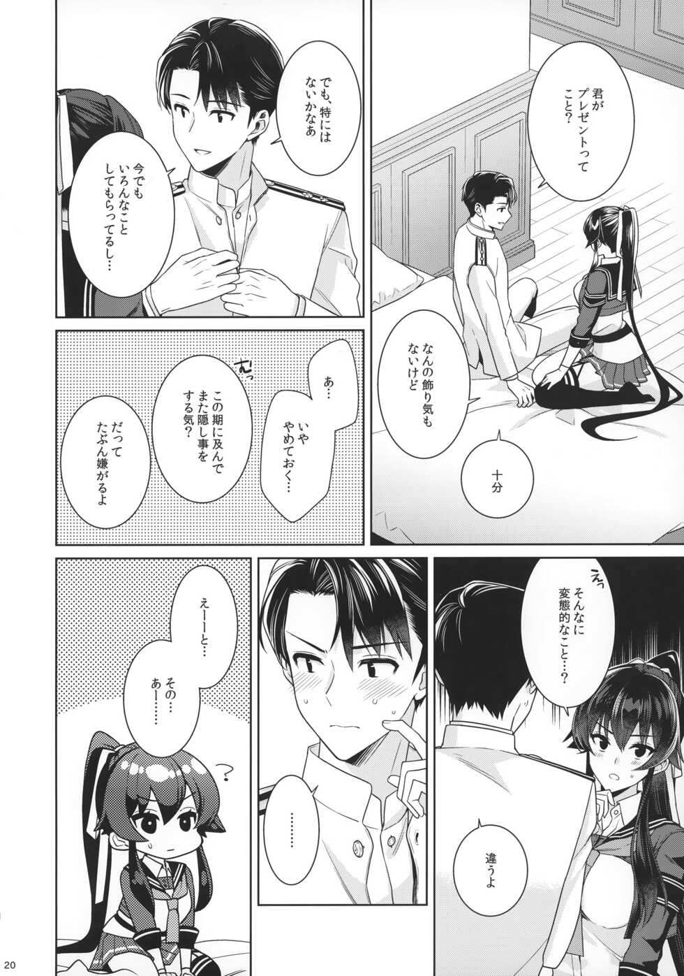 [Rosapersica (Ichinomiya)] Yoru Yahagi 15 (Kantai Collection -KanColle-) [2023-01-12] - Page 18