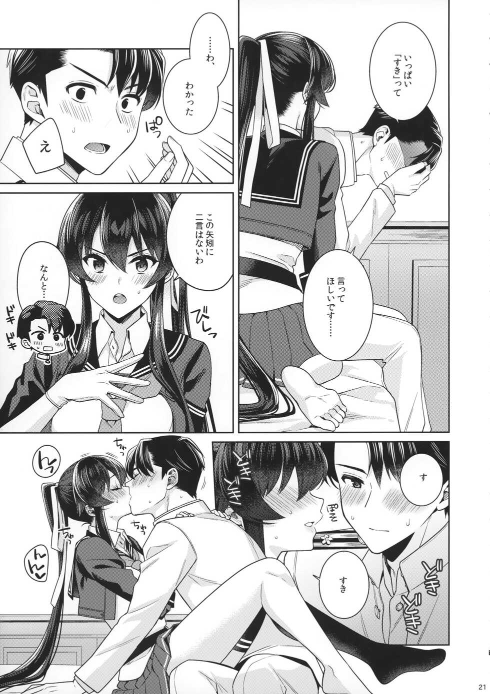 [Rosapersica (Ichinomiya)] Yoru Yahagi 15 (Kantai Collection -KanColle-) [2023-01-12] - Page 19