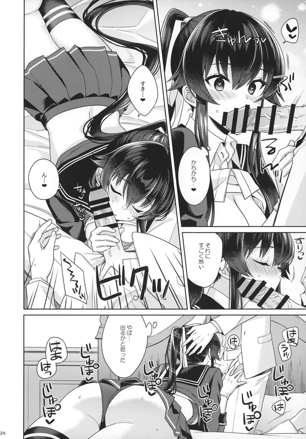 [Rosapersica (Ichinomiya)] Yoru Yahagi 15 (Kantai Collection -KanColle-) [2023-01-12] - Page 22