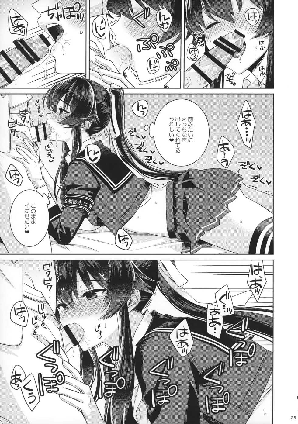 [Rosapersica (Ichinomiya)] Yoru Yahagi 15 (Kantai Collection -KanColle-) [2023-01-12] - Page 23