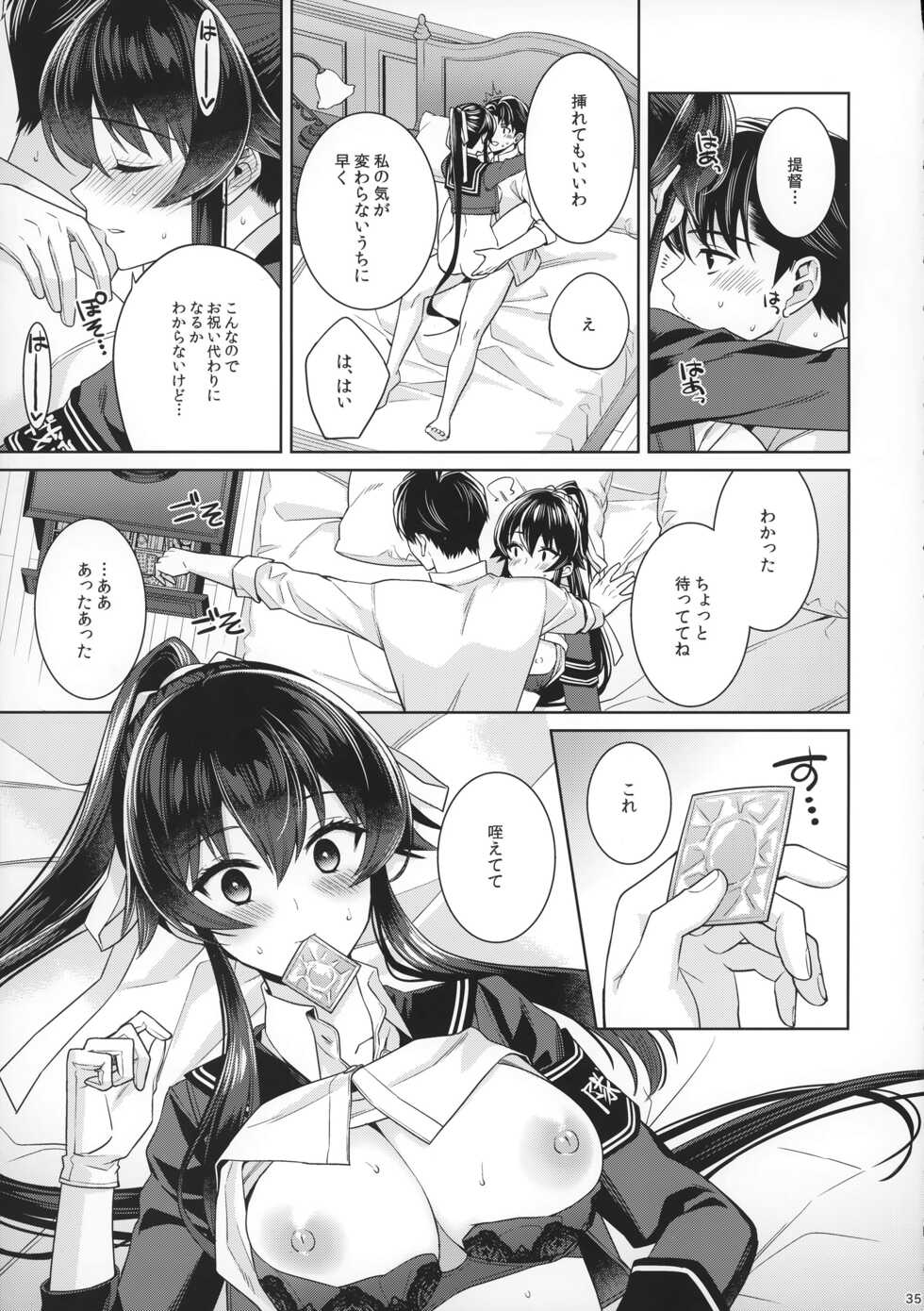 [Rosapersica (Ichinomiya)] Yoru Yahagi 15 (Kantai Collection -KanColle-) [2023-01-12] - Page 33