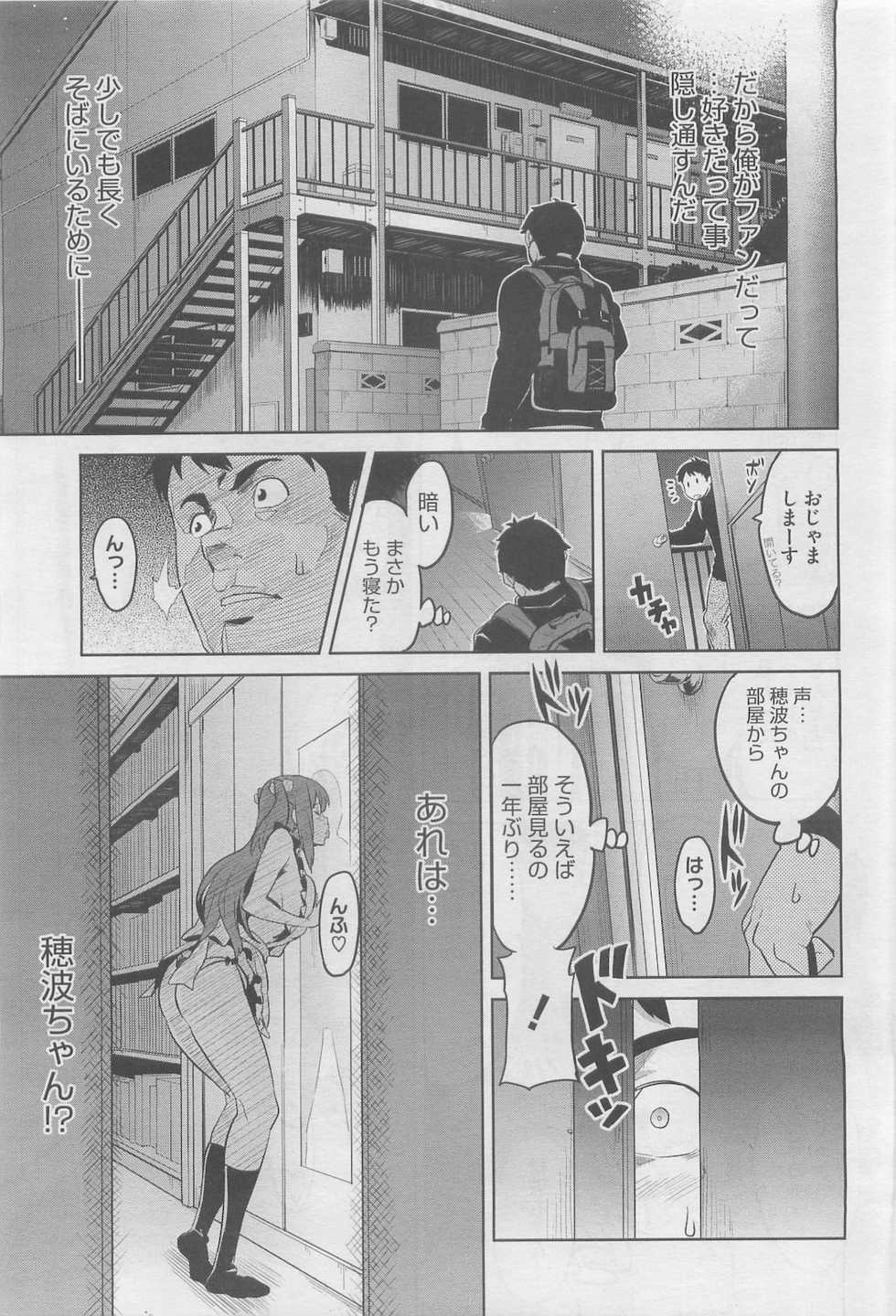 COMIC Megastore 2010-06 - Page 37