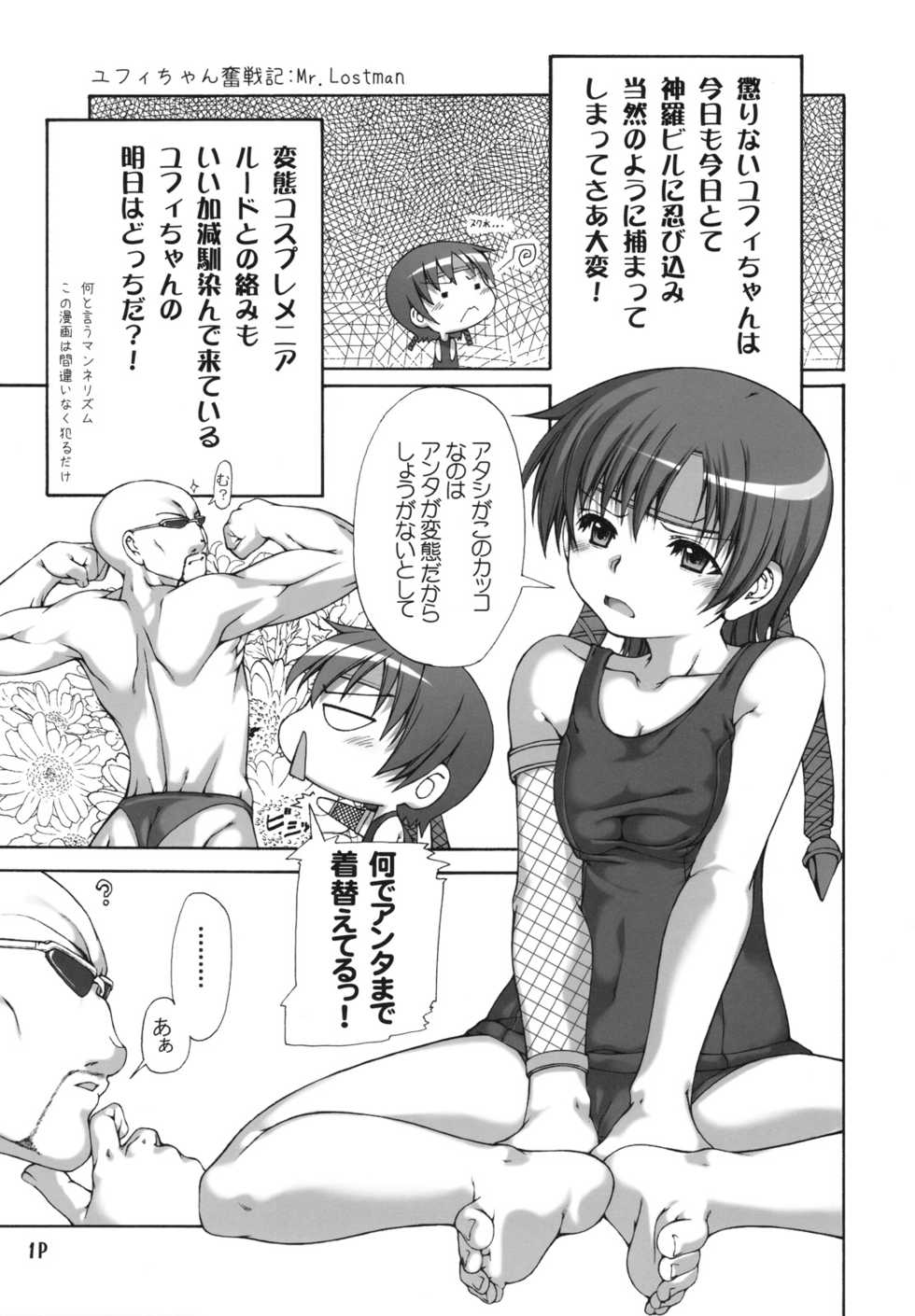 (C72) [Doronuma Kyoudai (Mr.Lostman, RED-RUM)] KYU (Final Fantasy VII) - Page 2