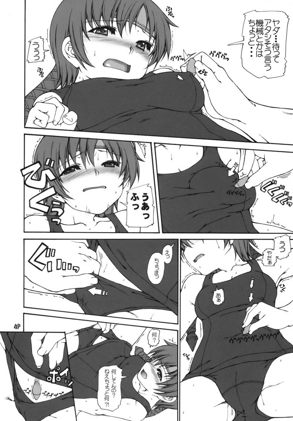 (C72) [Doronuma Kyoudai (Mr.Lostman, RED-RUM)] KYU (Final Fantasy VII) - Page 5