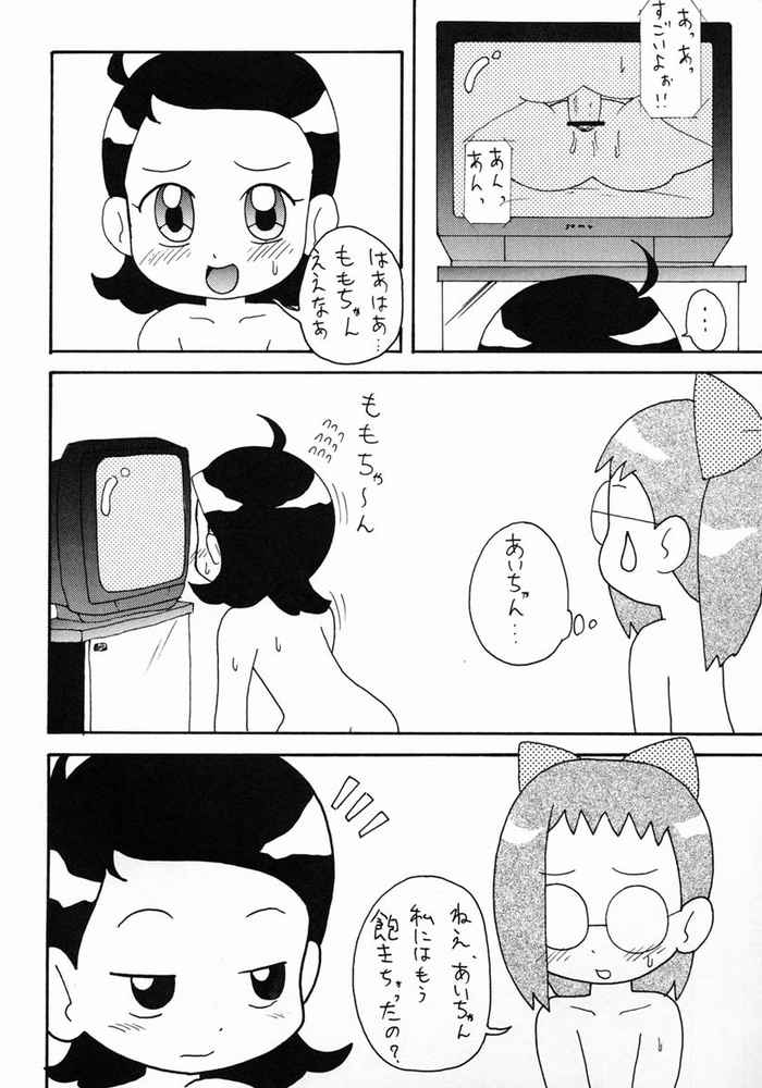 [Izumi Gakuen] Doremi Hon 2 (Ojamajo Doremi) - Page 3