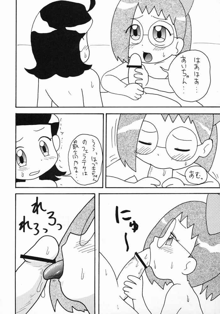 [Izumi Gakuen] Doremi Hon 2 (Ojamajo Doremi) - Page 5