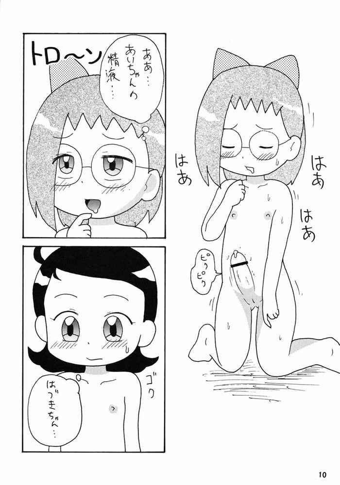 [Izumi Gakuen] Doremi Hon 2 (Ojamajo Doremi) - Page 7