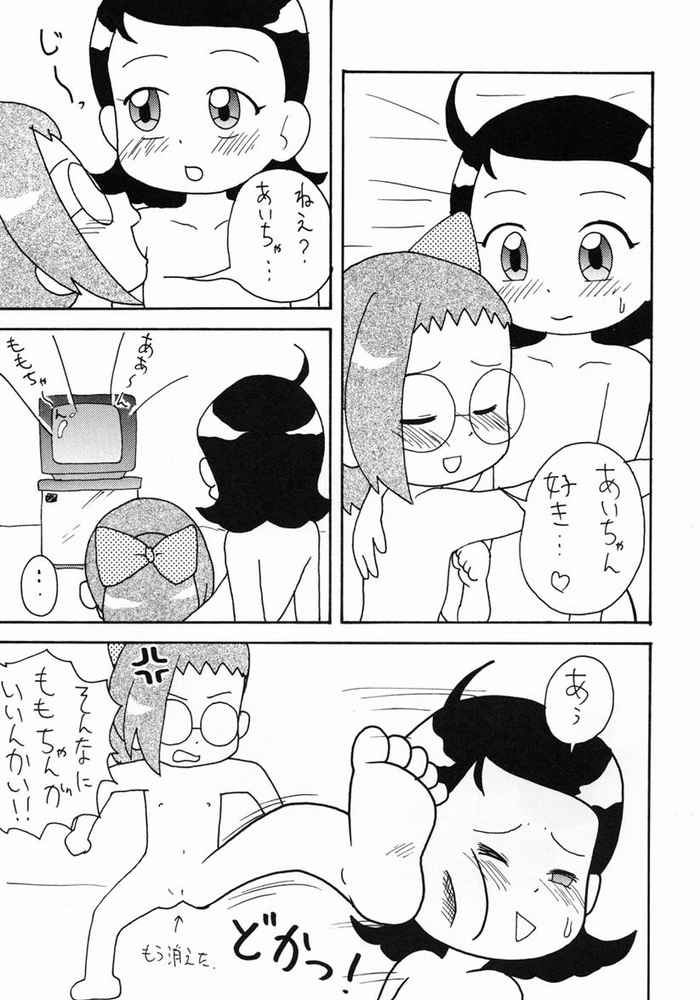 [Izumi Gakuen] Doremi Hon 2 (Ojamajo Doremi) - Page 12
