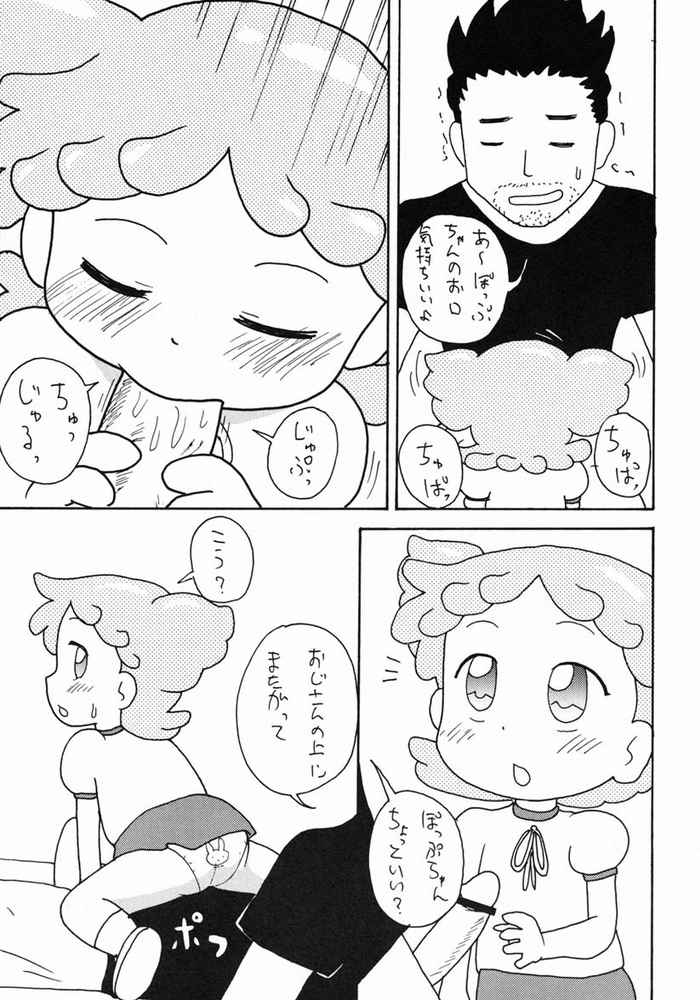 [Izumi Gakuen] Doremi Hon 2 (Ojamajo Doremi) - Page 16