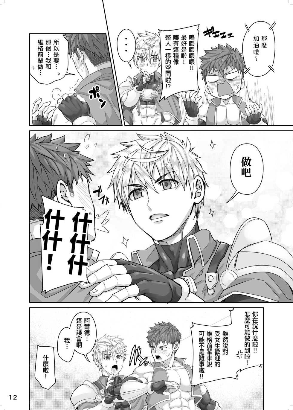 [Ebitendon (Torakichi)] Kounarya Isso, Yarukkya nee!? | 都變成這樣了乾脆就做下去吧!? [Chinese] [Digital] - Page 11