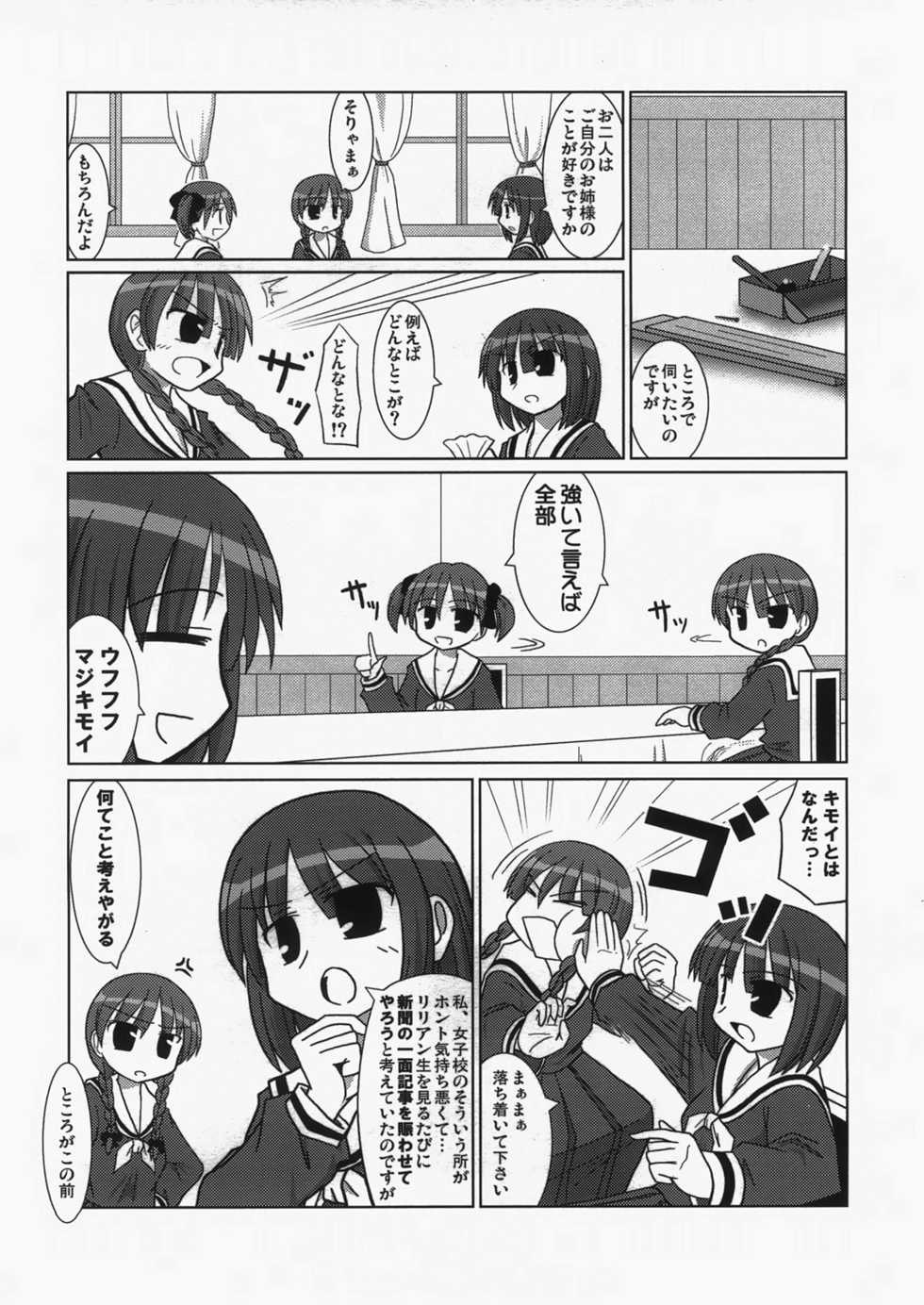 (C73) [bisaid Label (Kazahana Chiruwo)] Tenshi no Revolver (Maria-sama ga Miteru) - Page 15