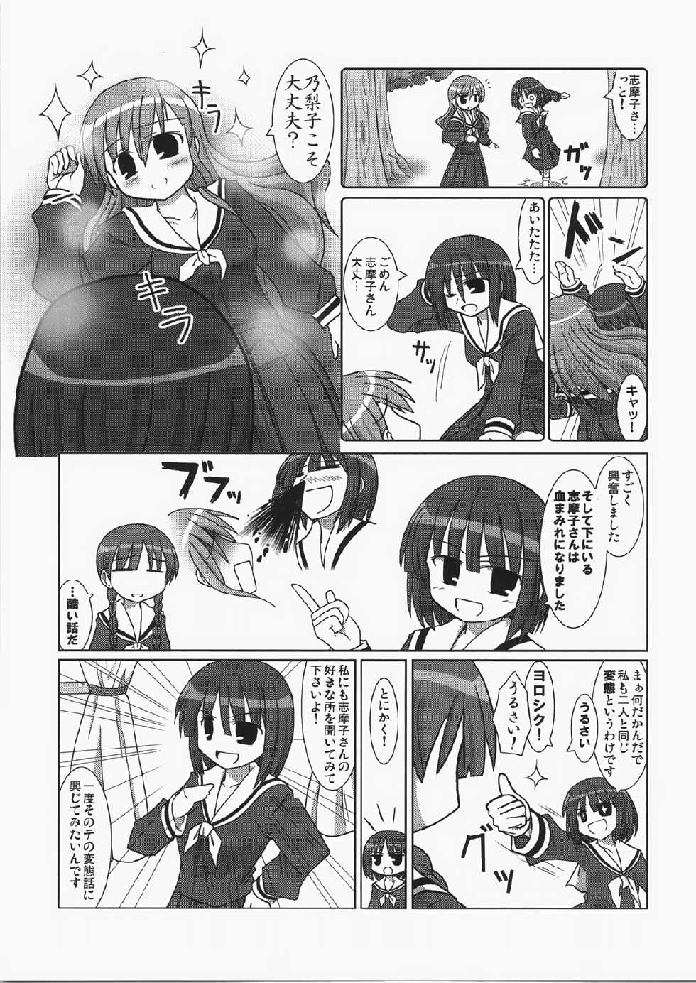 (C73) [bisaid Label (Kazahana Chiruwo)] Tenshi no Revolver (Maria-sama ga Miteru) - Page 16