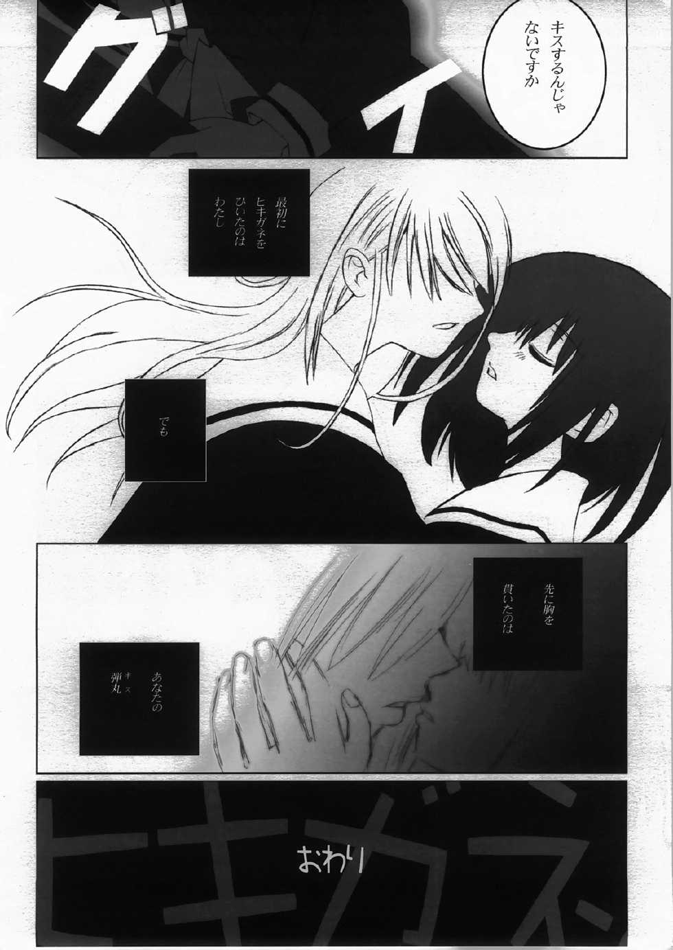 (C73) [bisaid Label (Kazahana Chiruwo)] Tenshi no Revolver (Maria-sama ga Miteru) - Page 23