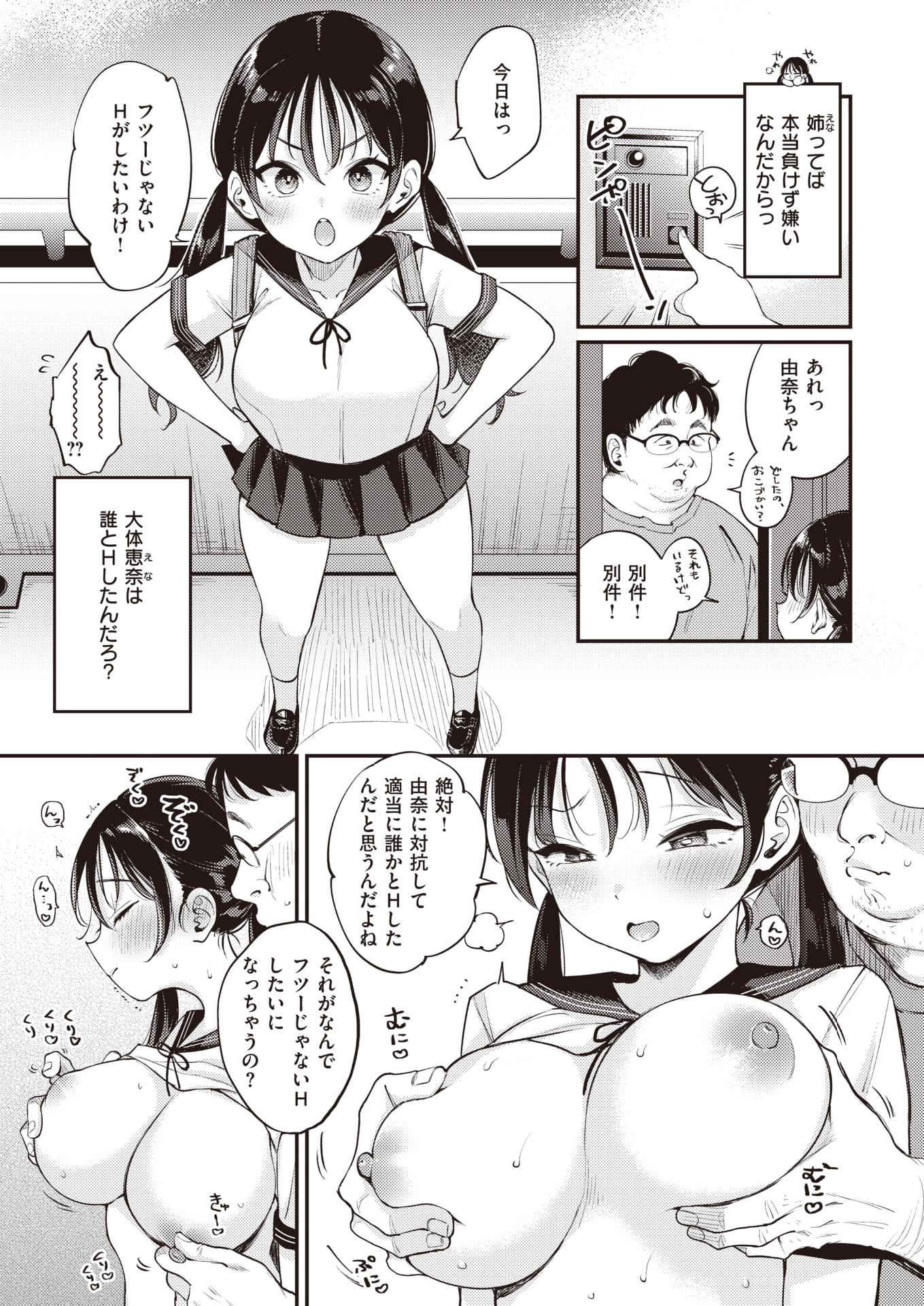 COMIC Kairakuten 2023-04 [Digital] - Page 35