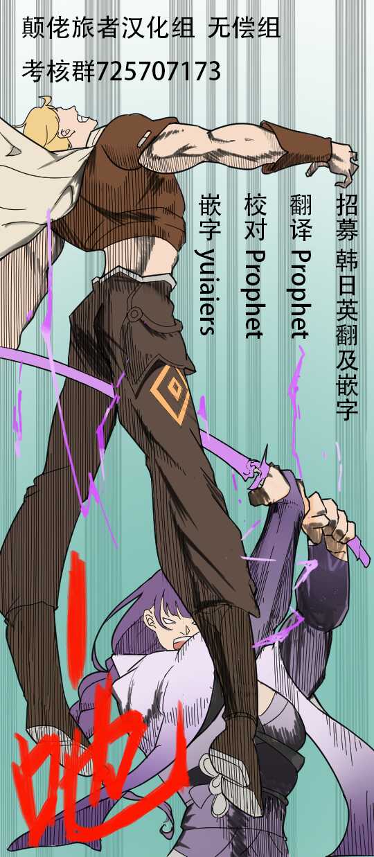 (GOOD COMIC CITY 27) [Meringue (Kumano Kotaro)] Yorufuchi ni Himeru (Genshin Impact) [Chinese] [颠佬旅者汉化组] - Page 34