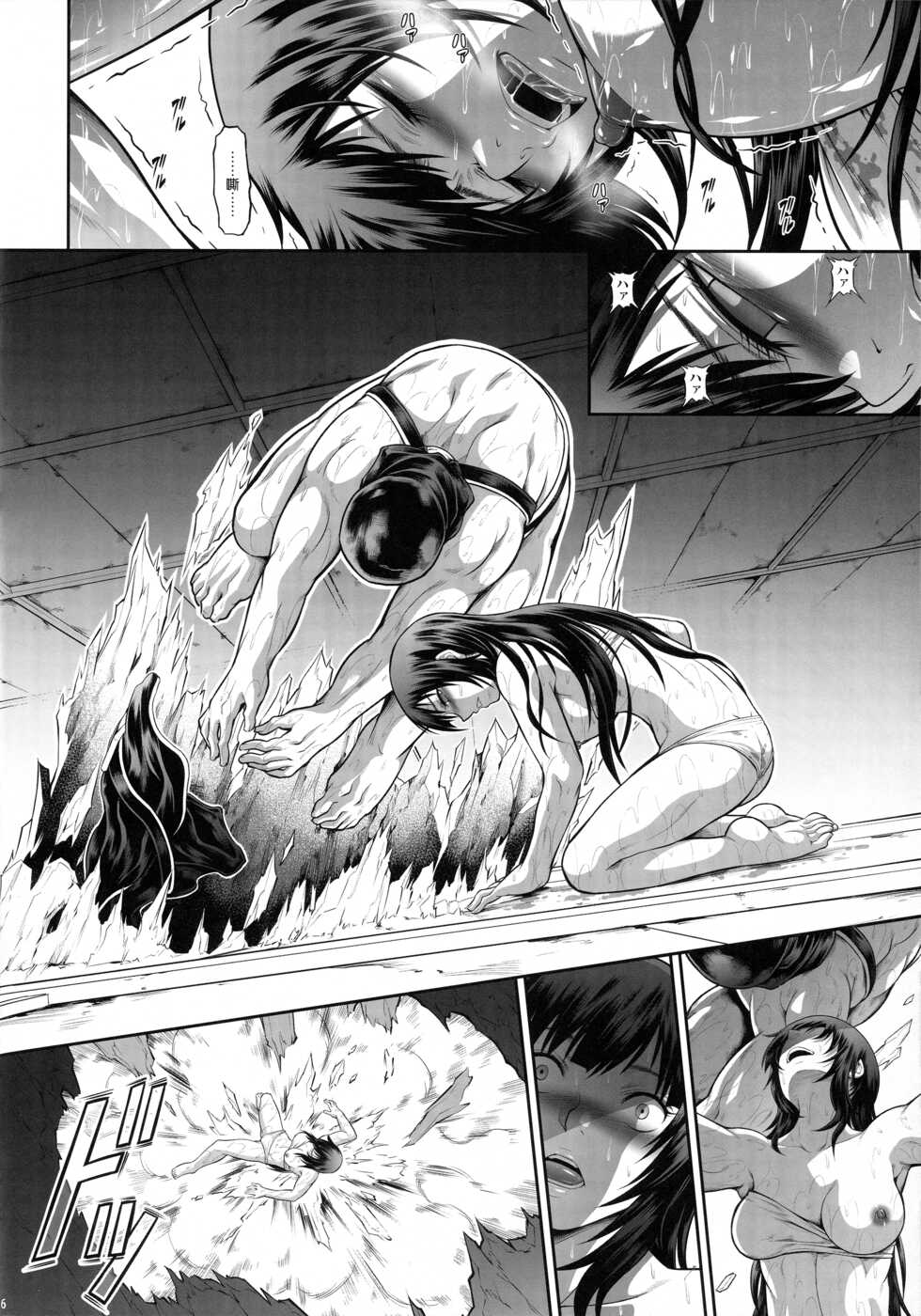 (C101) [Yokohama Junky (Makari Tohru)] Solo Hunter no Seitai WORLD 8 (Monster Hunter) [Chinese] [屏幕髒了漢化] - Page 16