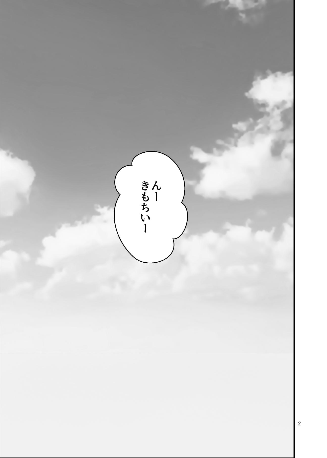 [Clammbon (Benzou)] Pakopako Enkou Musume ~Ranko Joshikai Hen~ - Page 3