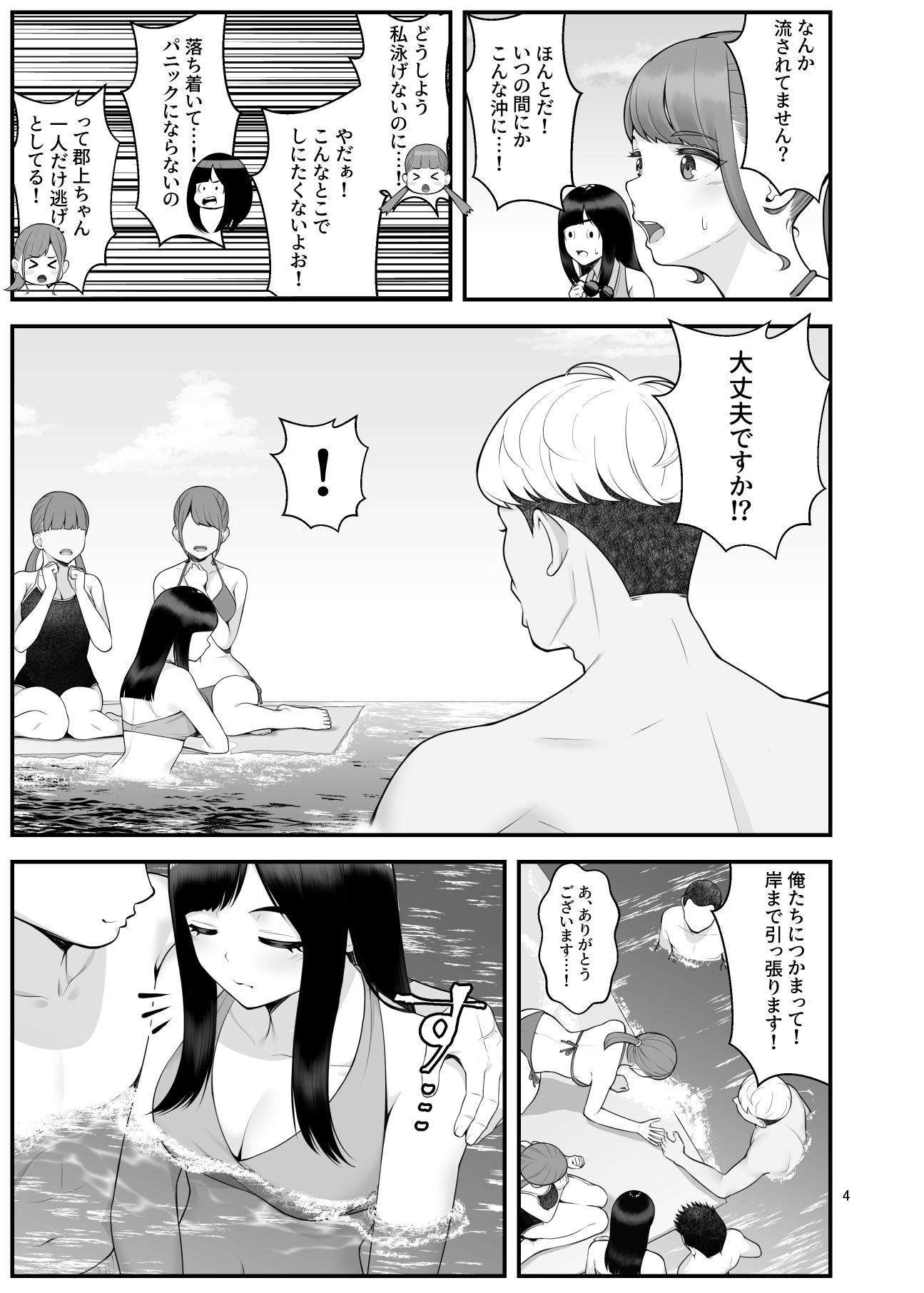 [Clammbon (Benzou)] Pakopako Enkou Musume ~Ranko Joshikai Hen~ - Page 5