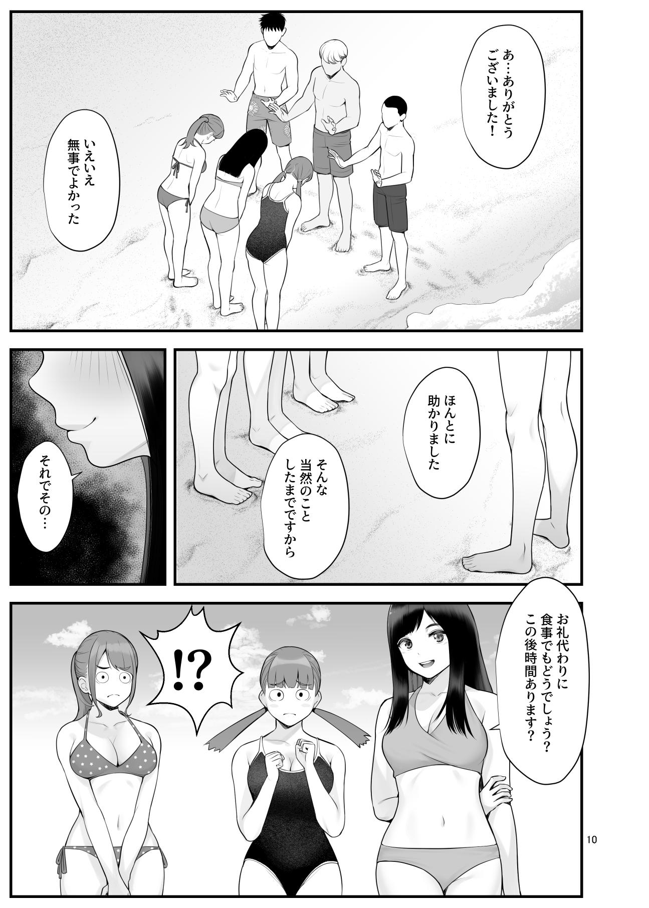 [Clammbon (Benzou)] Pakopako Enkou Musume ~Ranko Joshikai Hen~ - Page 11