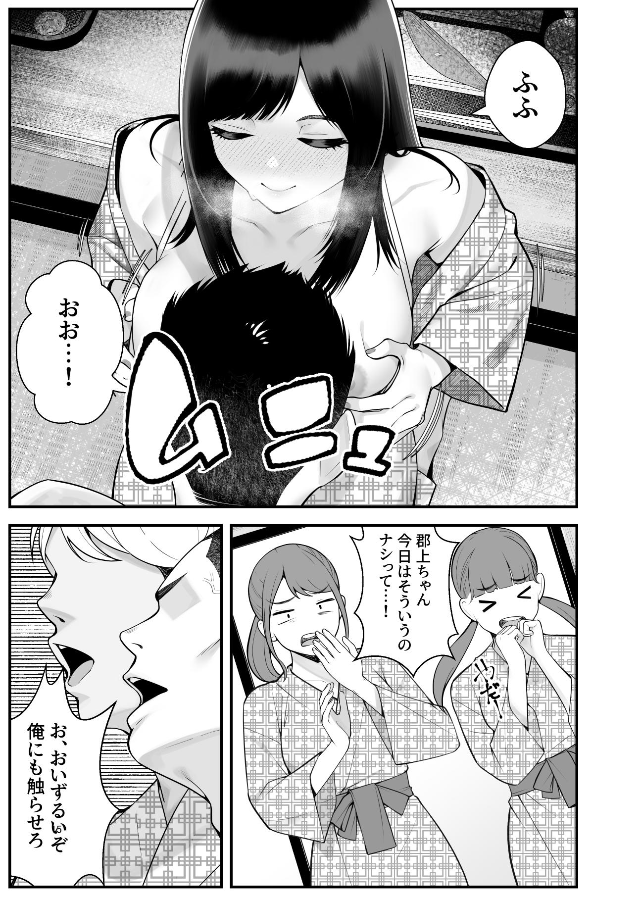 [Clammbon (Benzou)] Pakopako Enkou Musume ~Ranko Joshikai Hen~ - Page 16