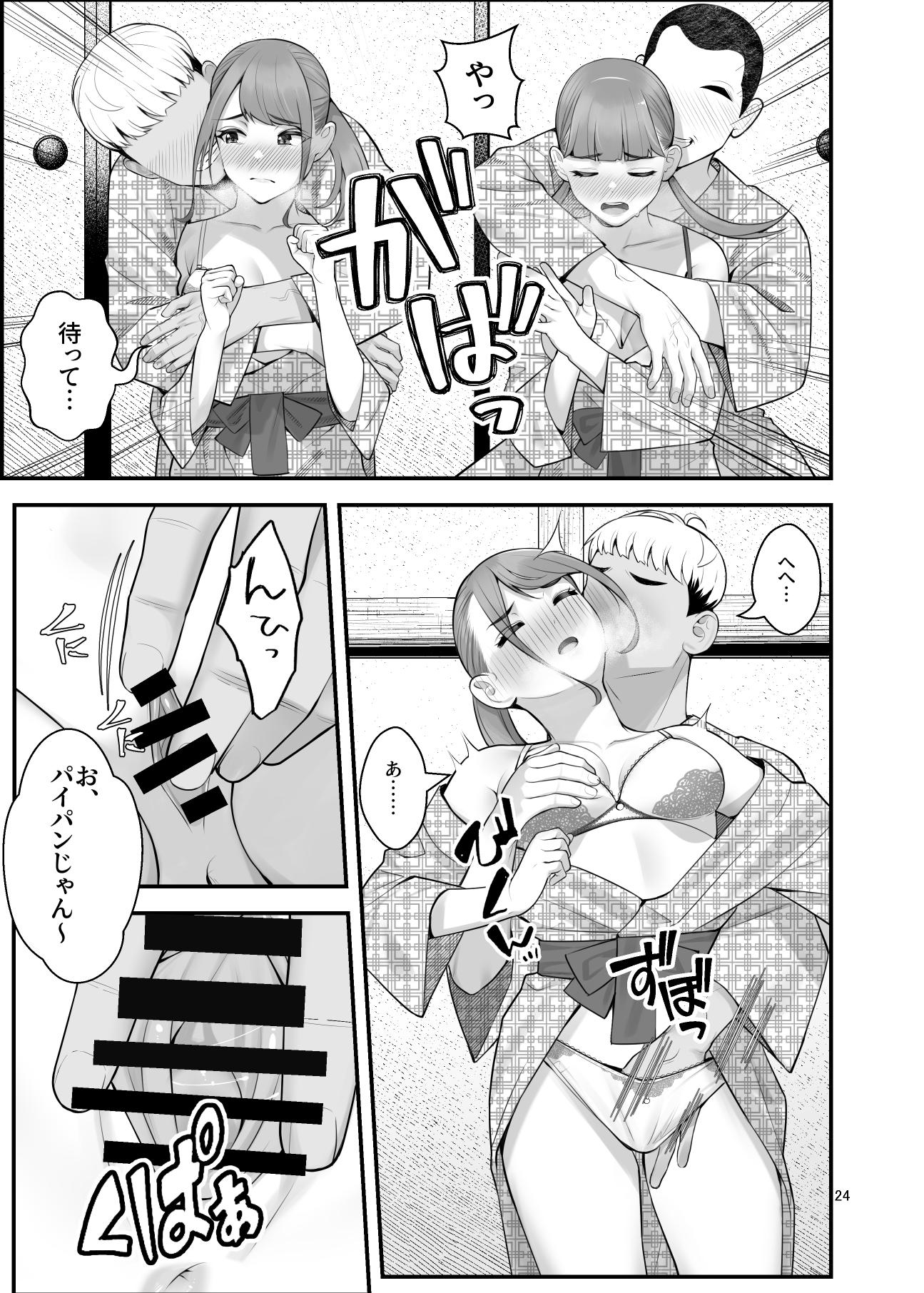 [Clammbon (Benzou)] Pakopako Enkou Musume ~Ranko Joshikai Hen~ - Page 25