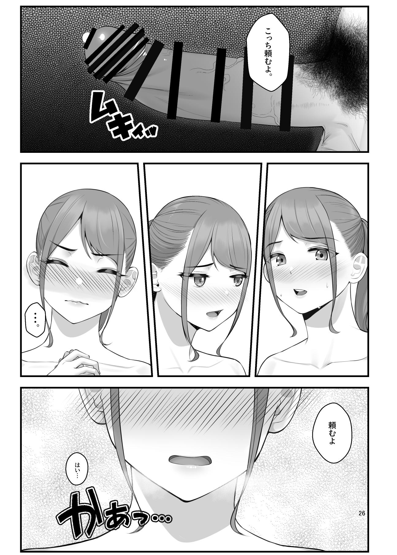 [Clammbon (Benzou)] Pakopako Enkou Musume ~Ranko Joshikai Hen~ - Page 27